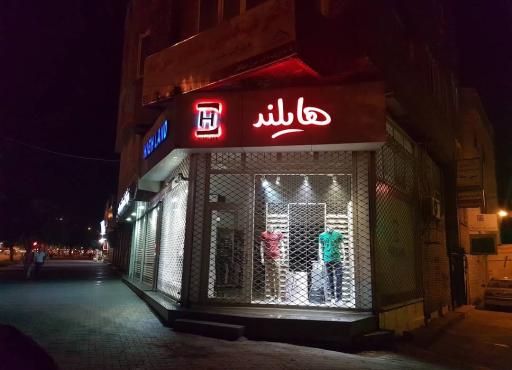 هایلند اسپورت