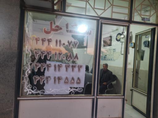 آژانس ساحل