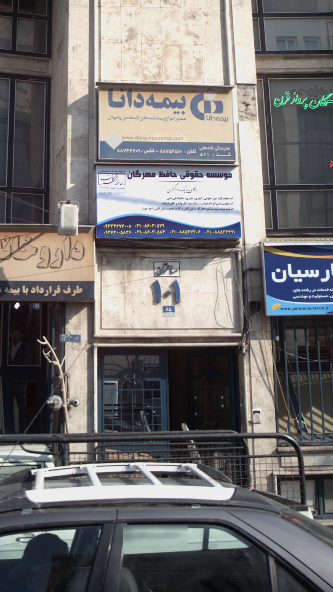 ساختمان ۱۰۱