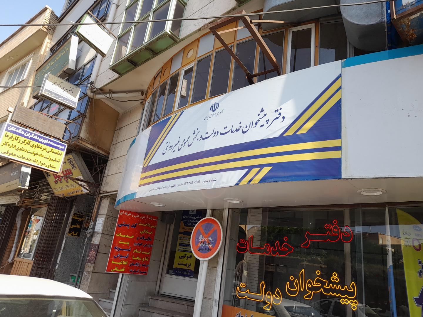 پلیس