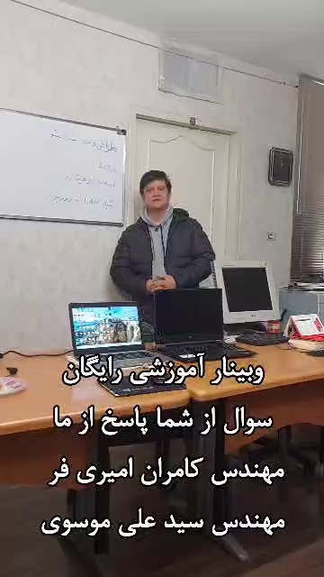 آموزش تخصصی و حرفه ای پایه کامپیوتر .