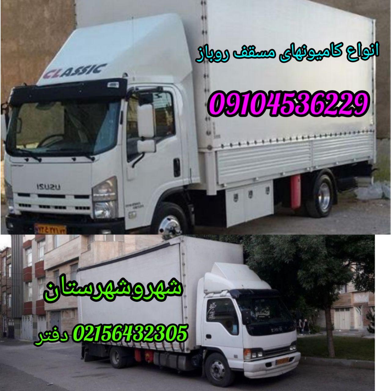 اتوبار گلستان صالح آباد سبزدشت