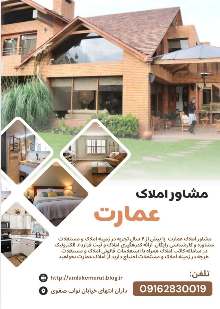 AMLAKEMARAT