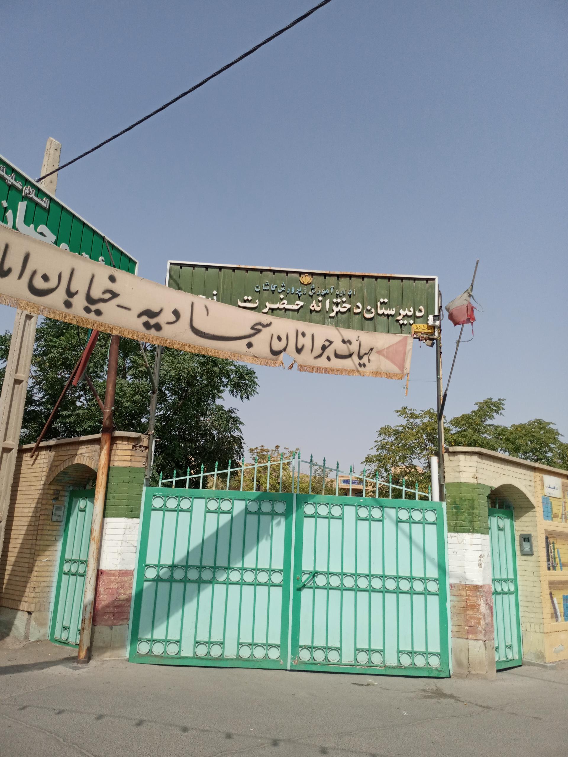 مرکز آموزش شهید خیامی