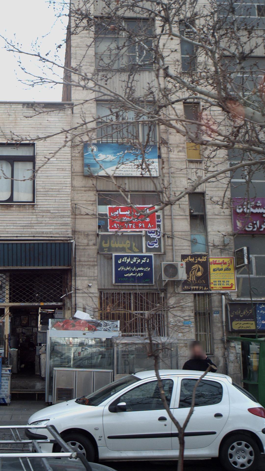 سالن سارونه