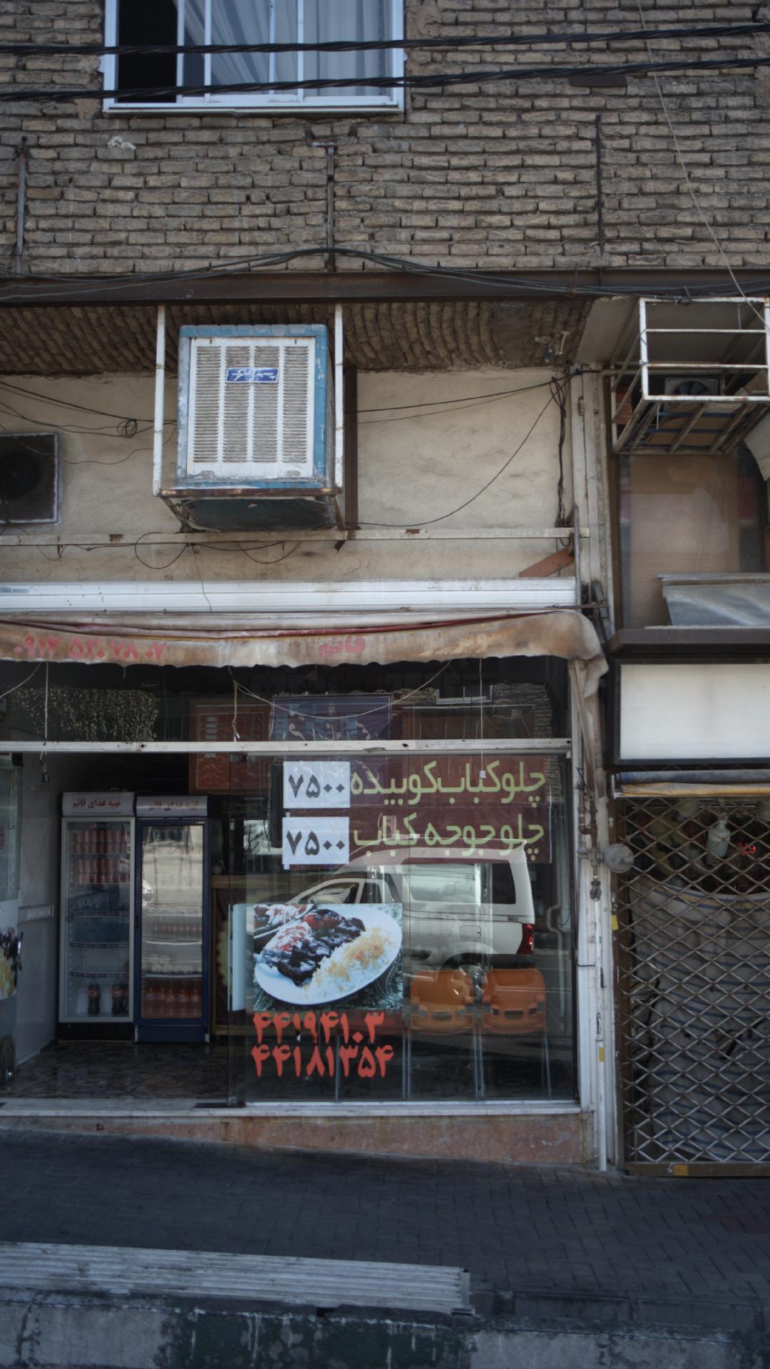 چلو کباب کوبیده