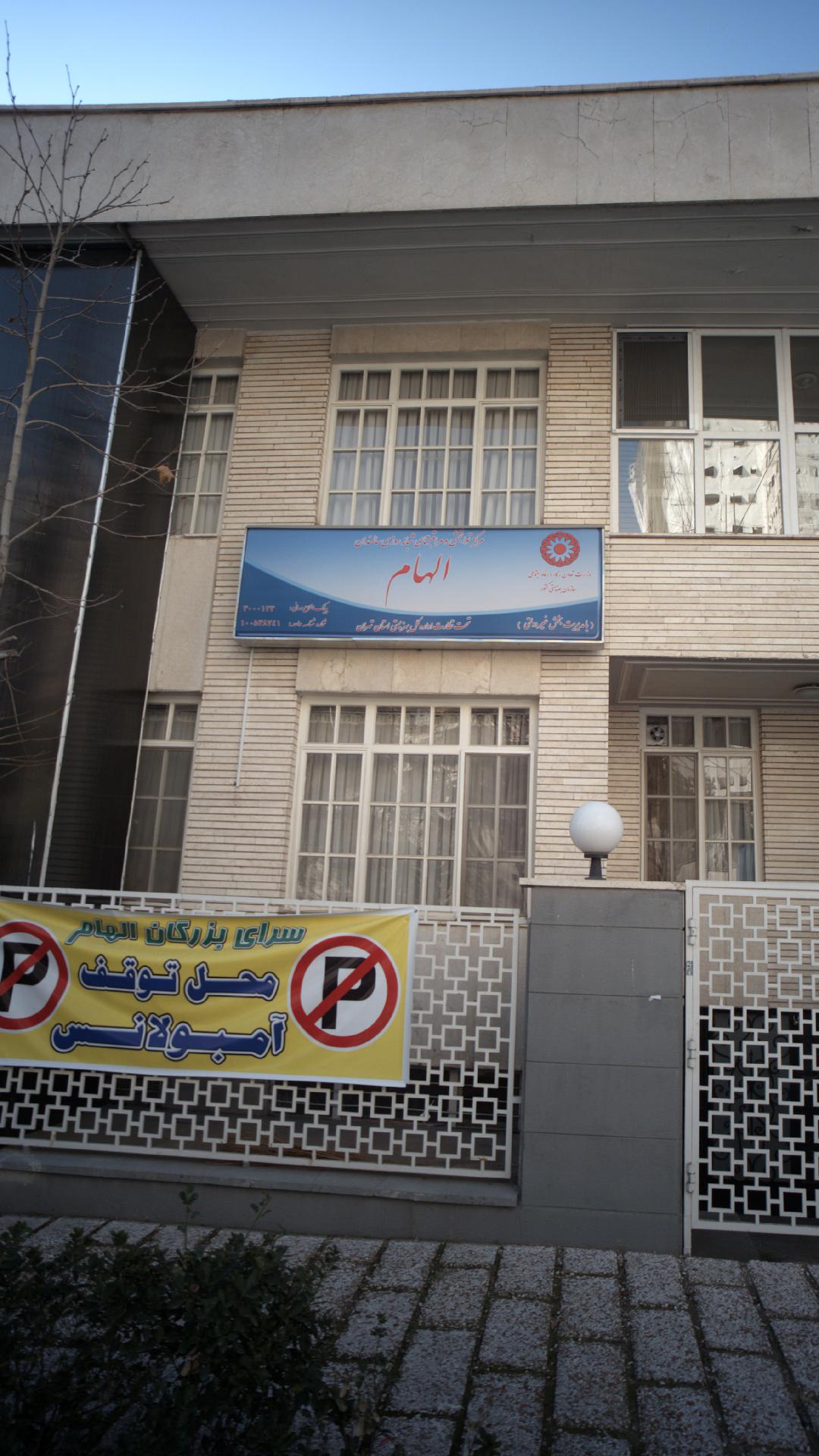 کلینیک دامپزشکی دکترپت