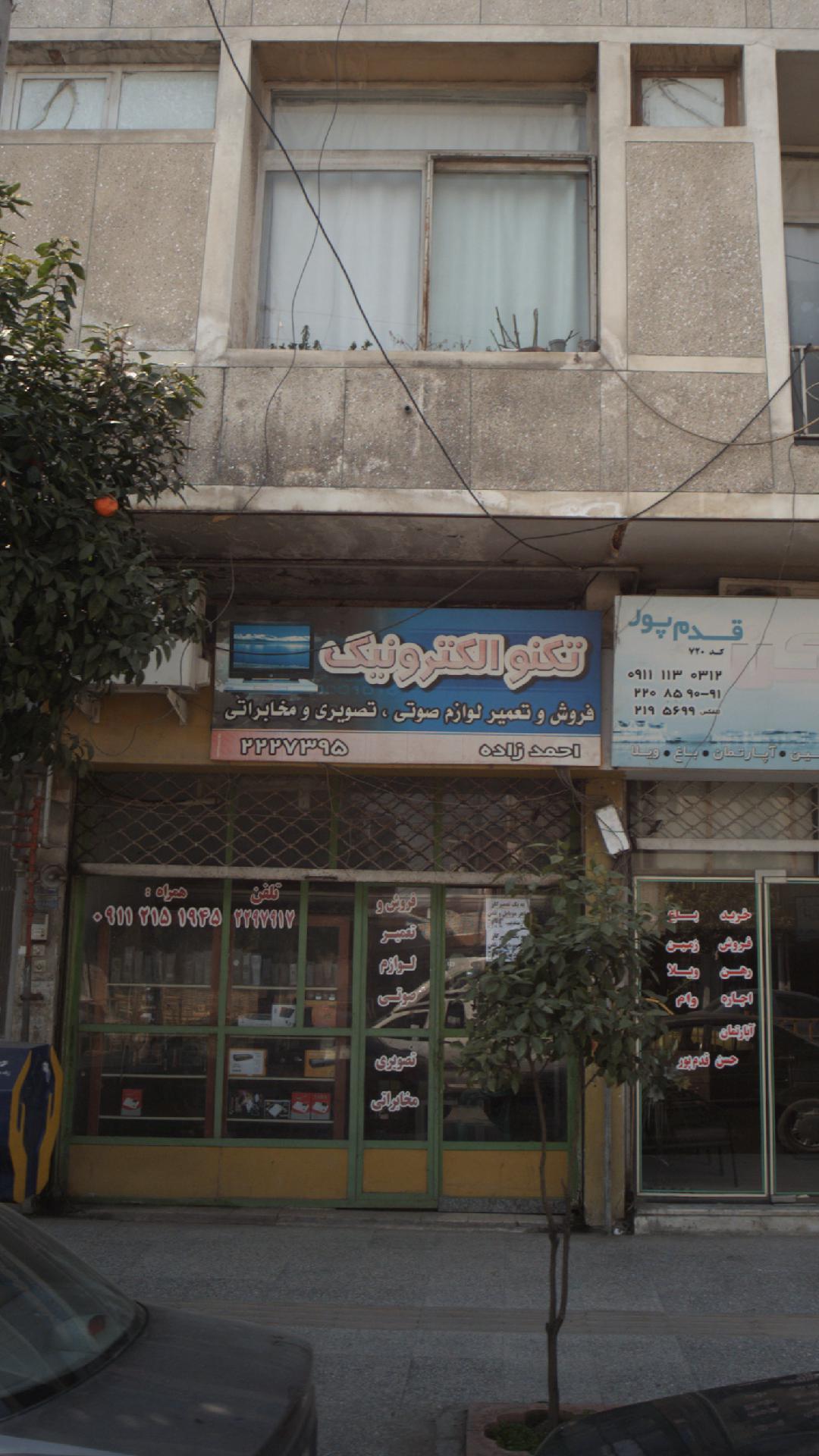 تکنو الکترونیک