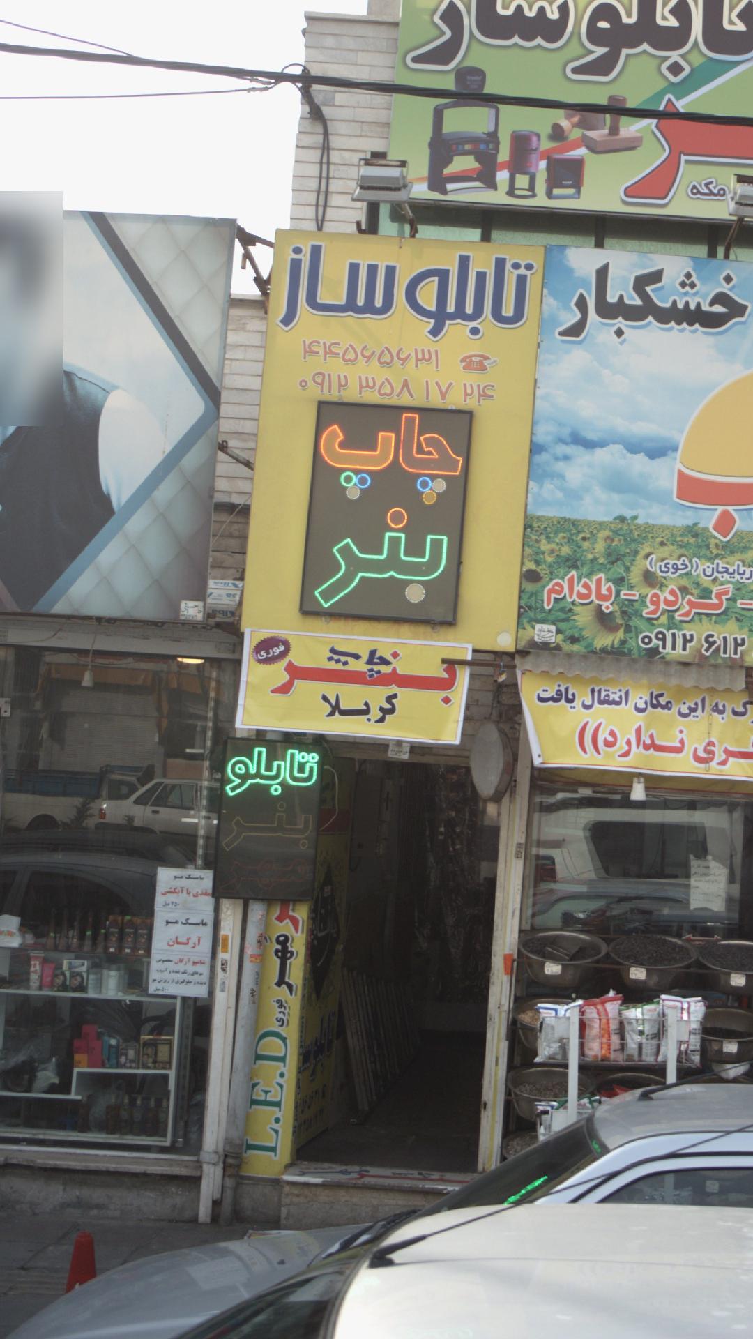 دفتر فنی نگارش