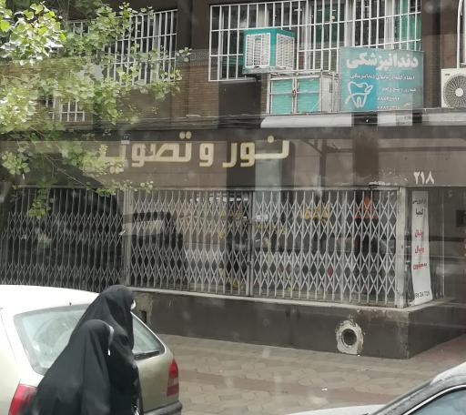 نور و تصویر