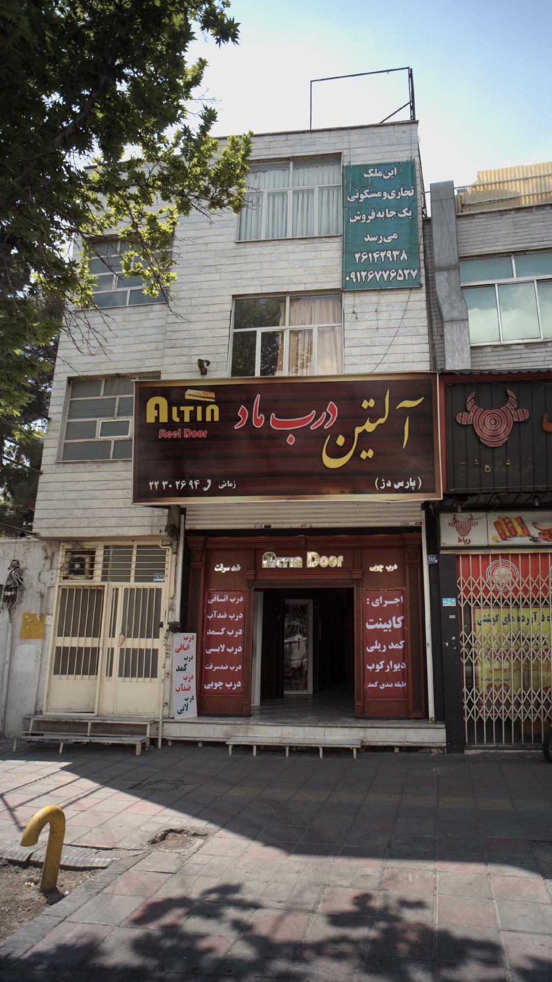 آتلین درب ماد