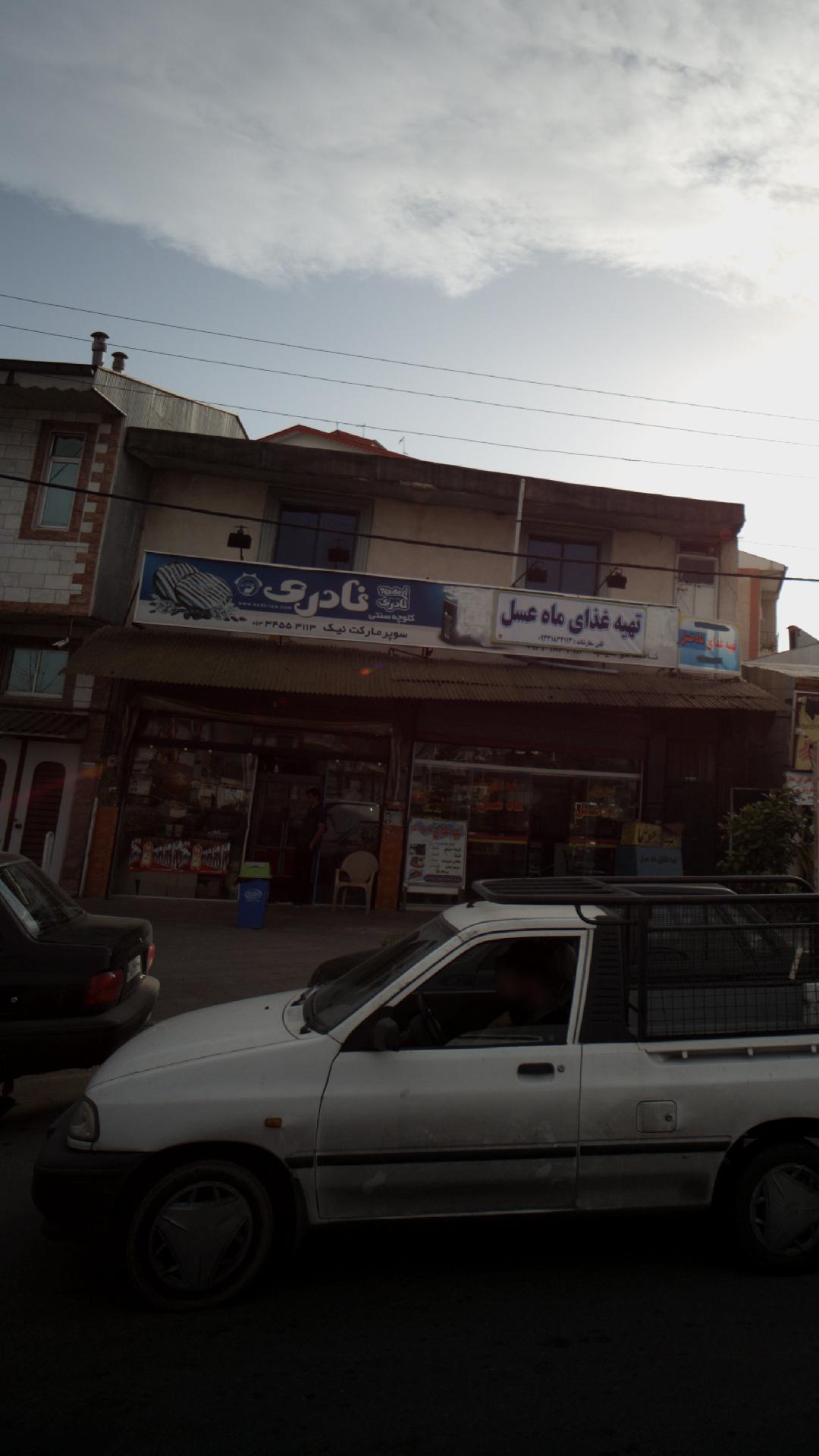 سوپرمارکت بهزاد