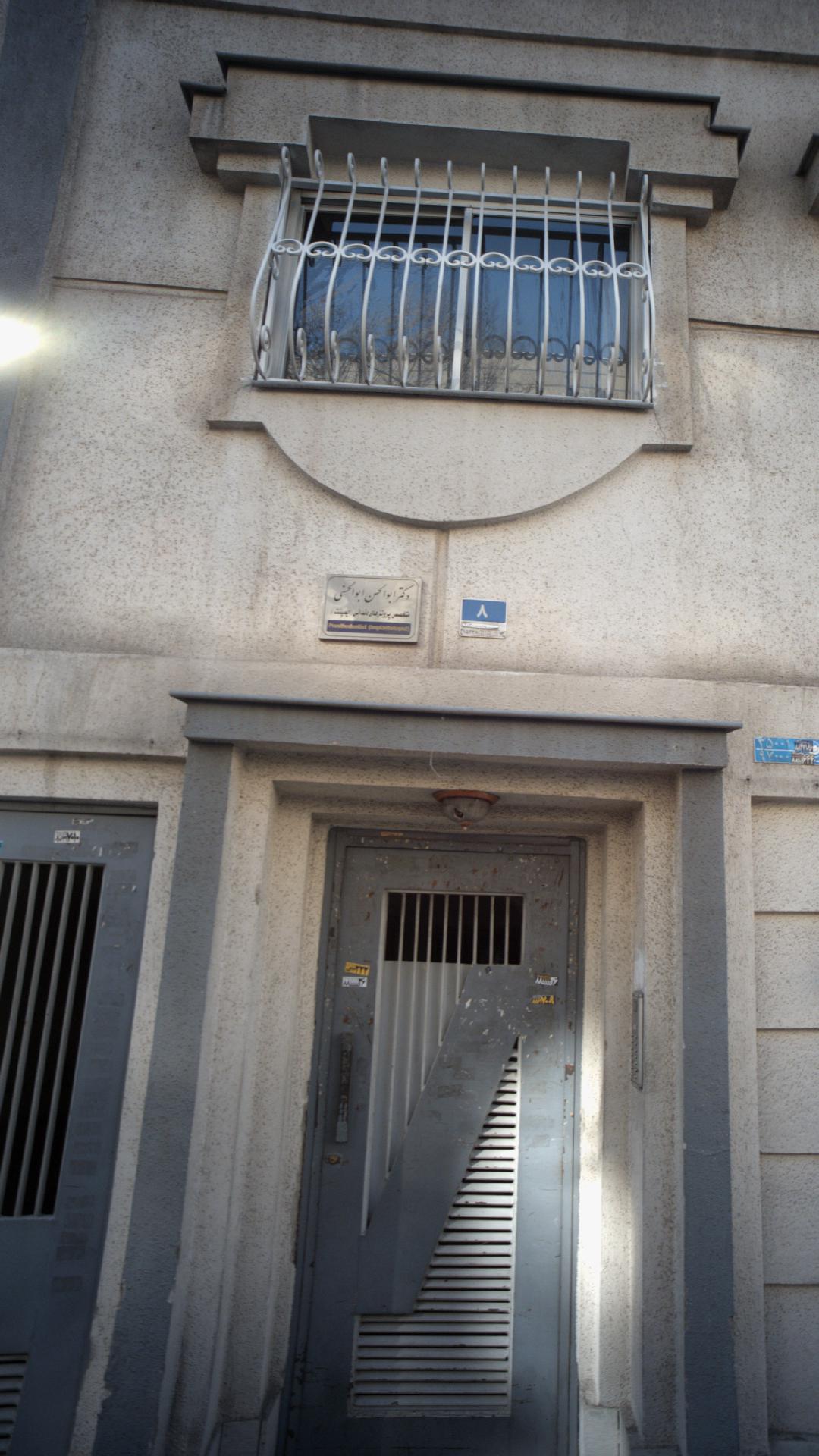 دکتر علی مشیری