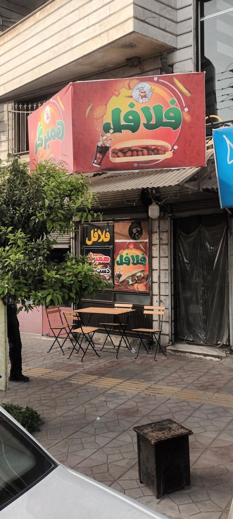 خانه برگر