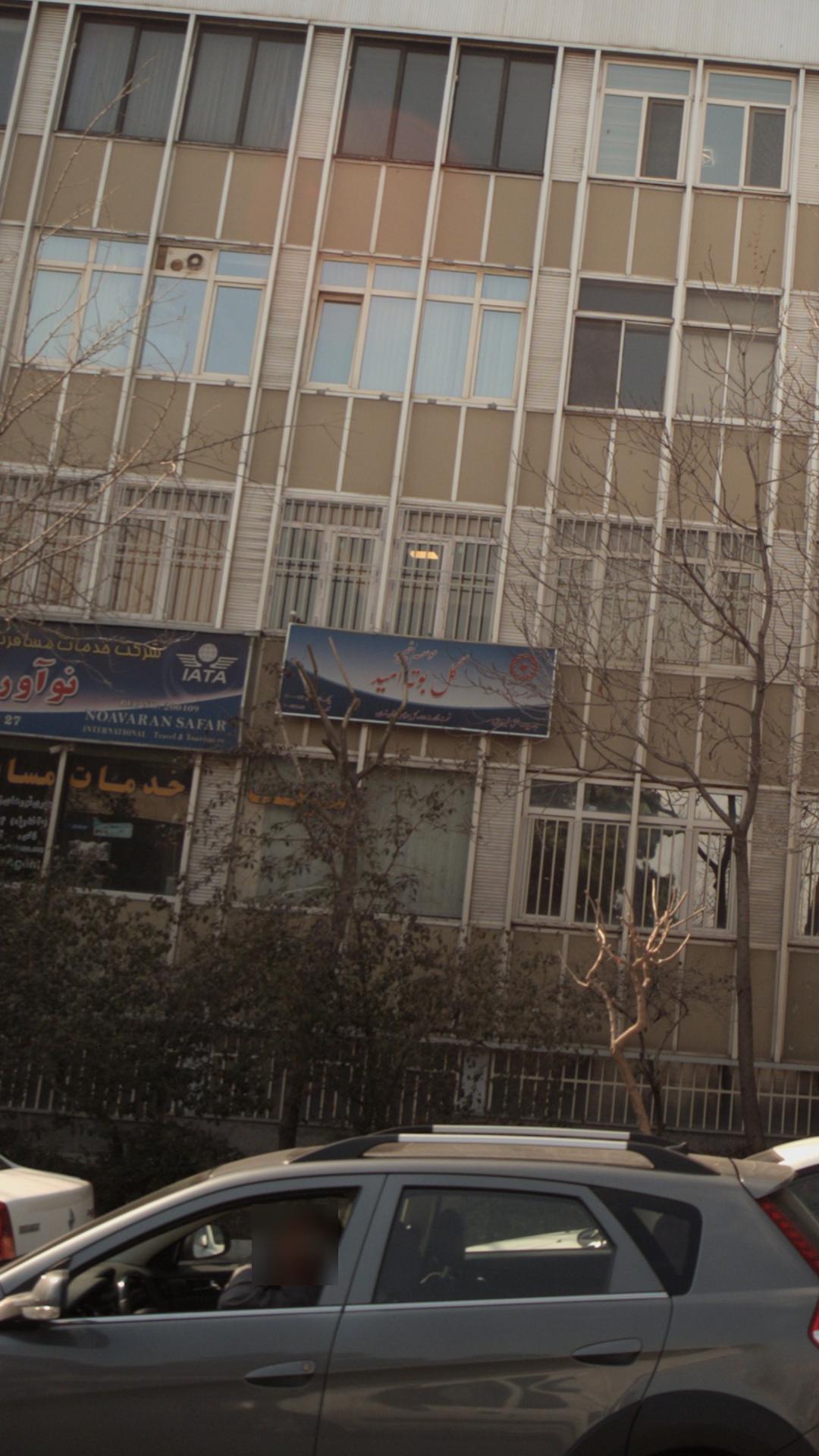 خانه شهریاران جوان