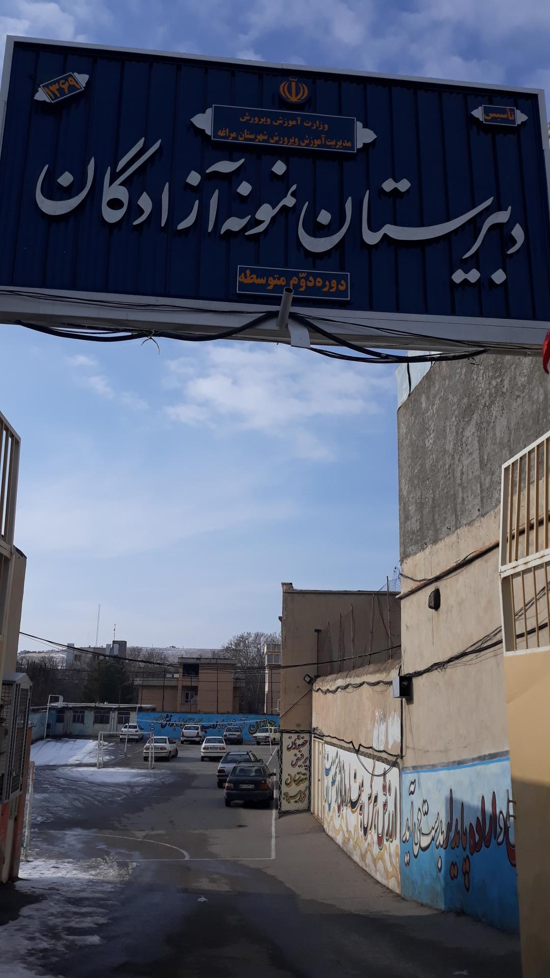مدرسه غیر انتفاعی دخترانه سما