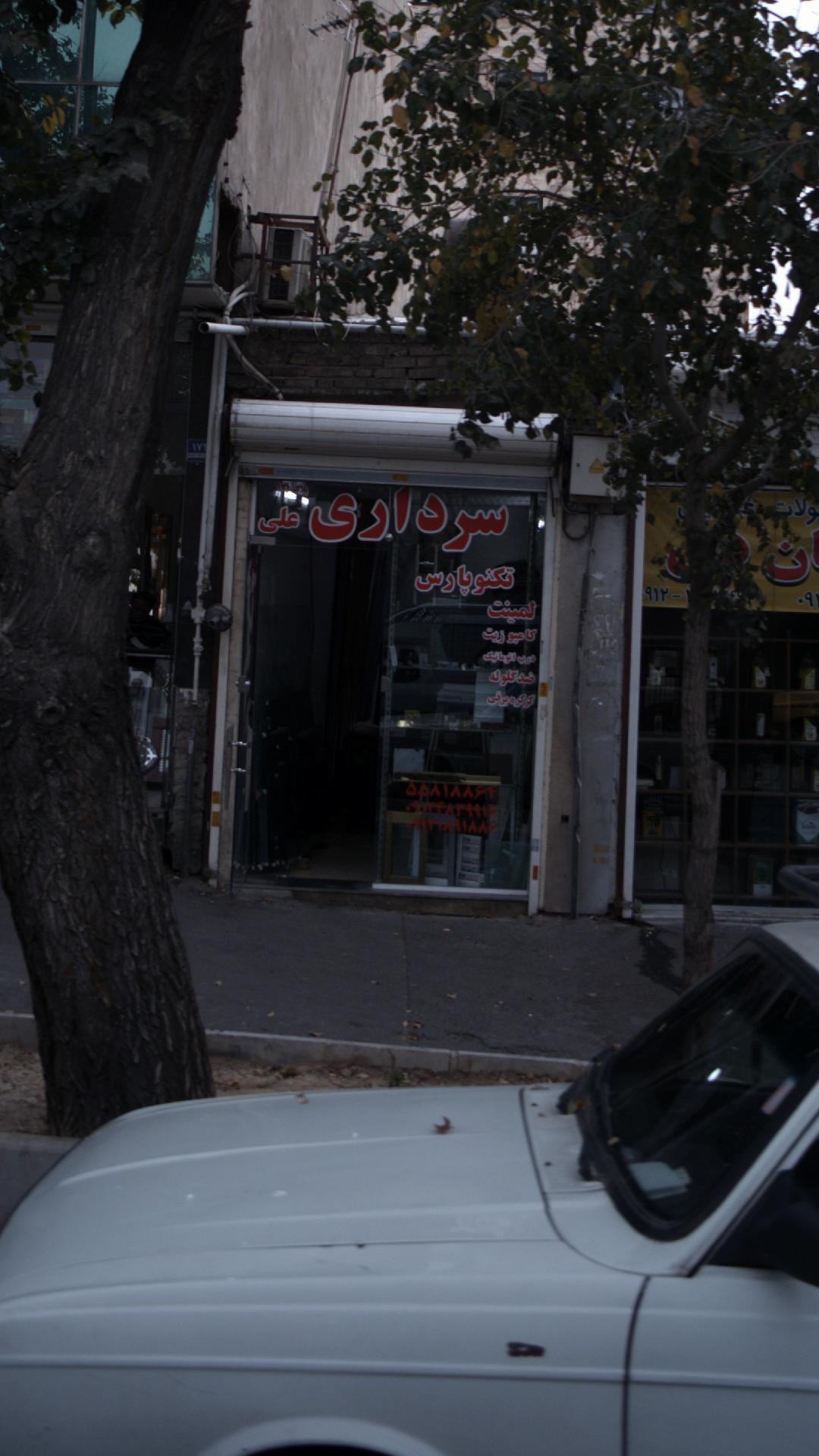 تکنو پارس سرداری علی