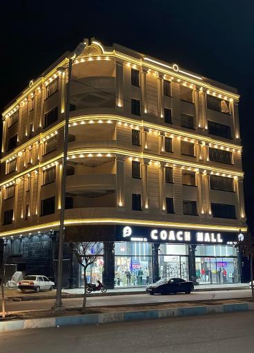 کواچ مال ومنس