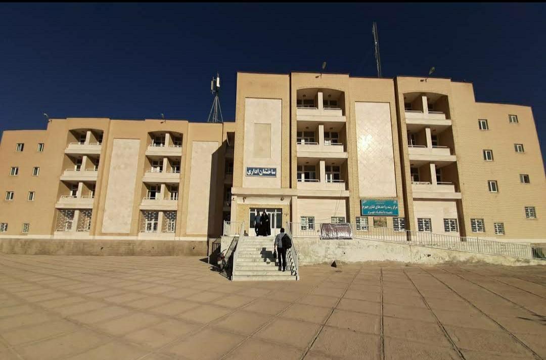 دانشکده علوم پردیس دانشگاه جهرم