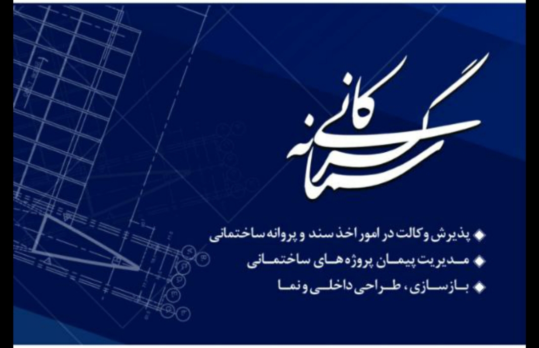 وکالت سمانه گرکانی