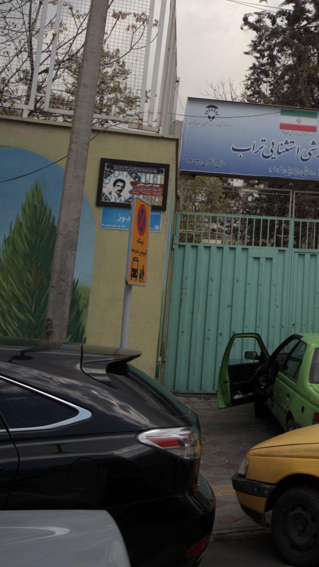 ایستگاه اتوبوس مدرسه