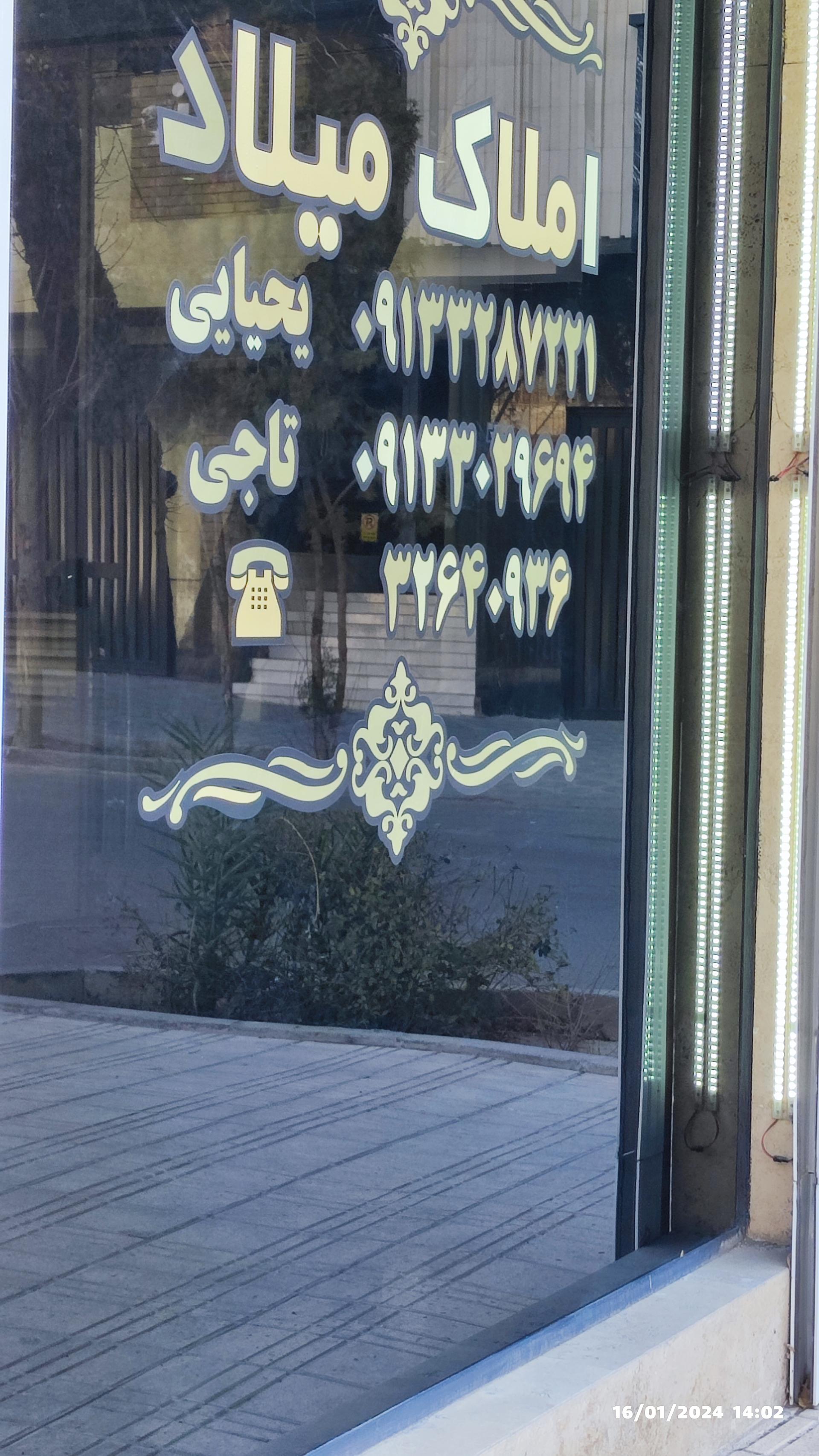 املاک مروارید