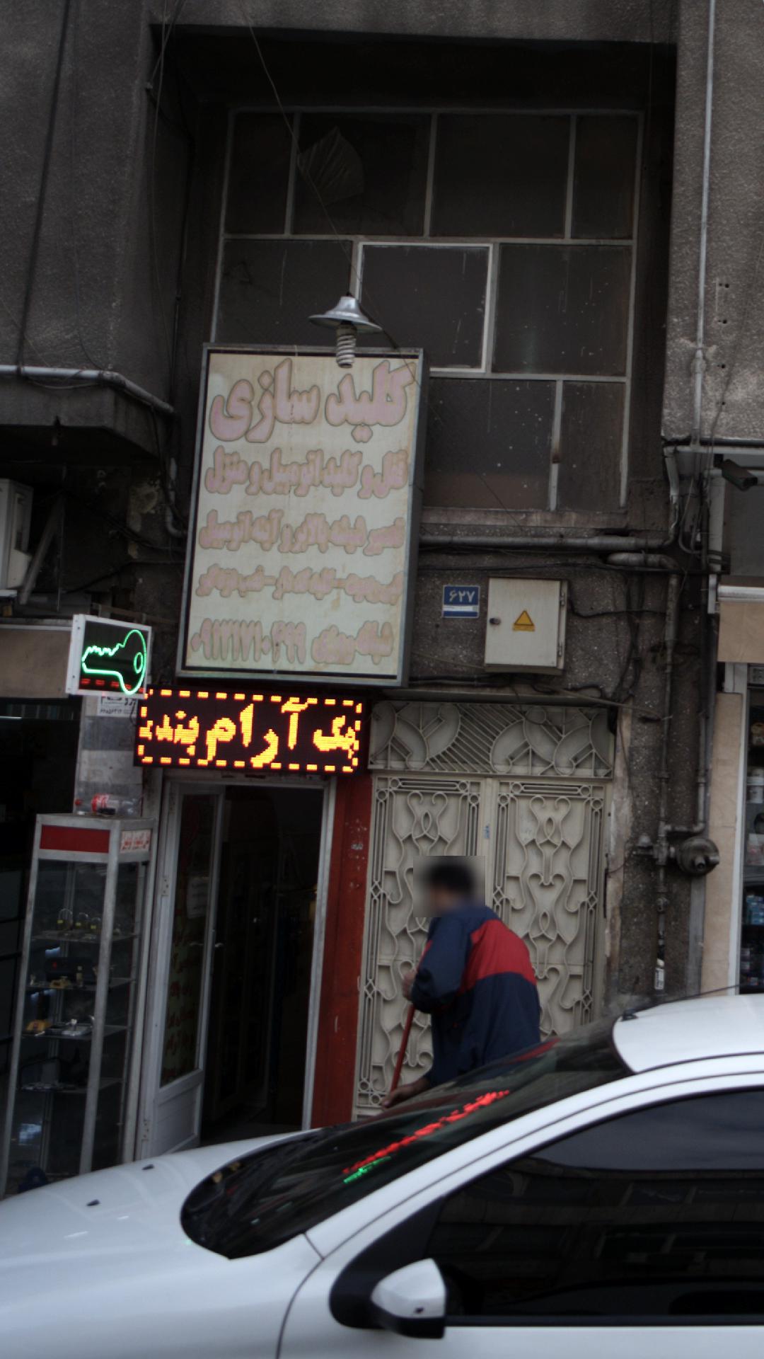 کلیدسازی