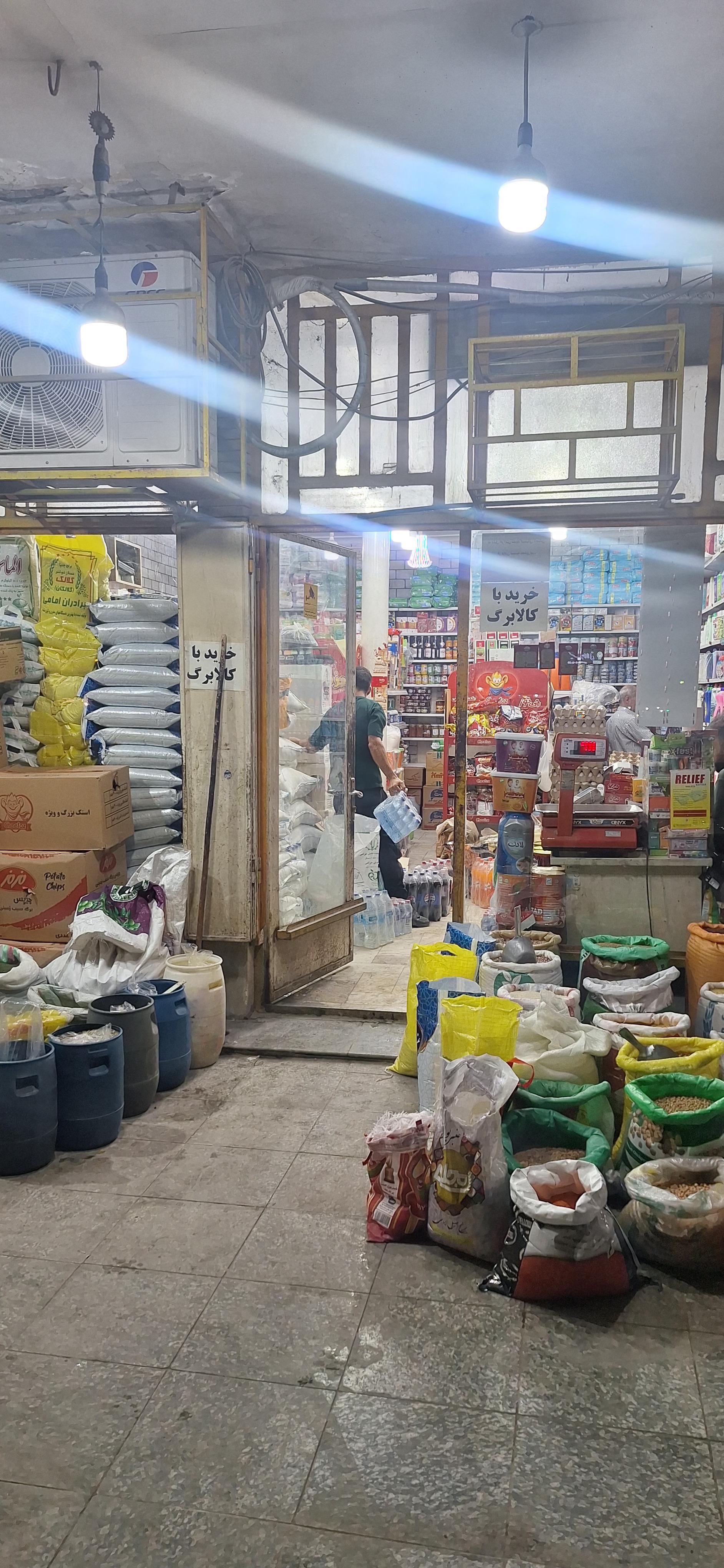 مینی مارکت شهروز