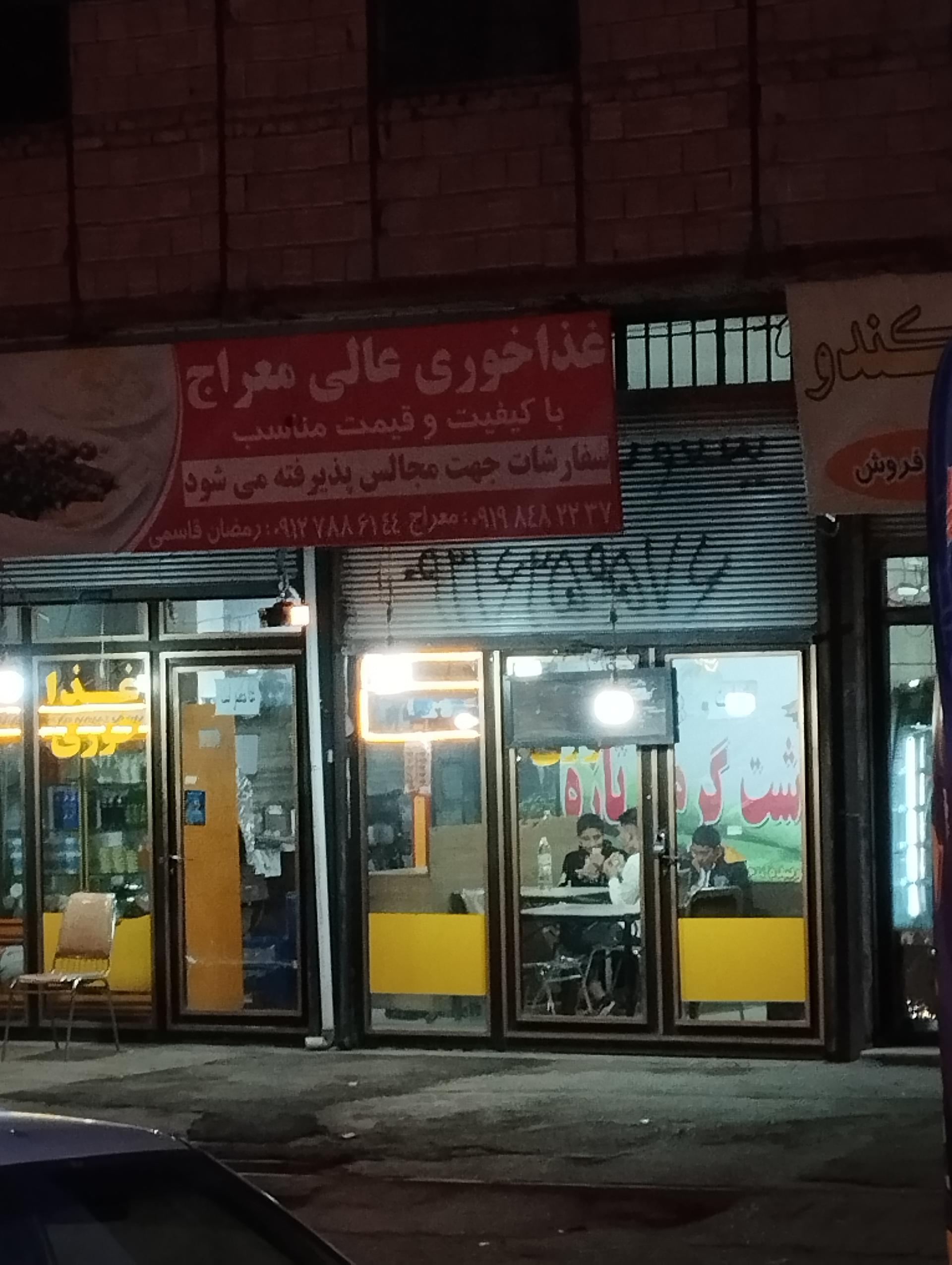 چلوکبابی قاسمی