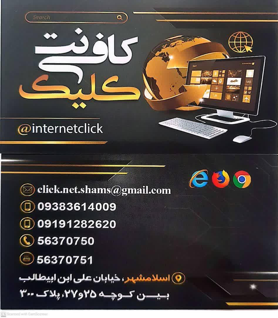 کافی نت ارتباط نو