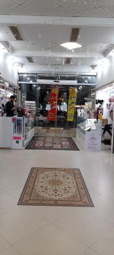 مرکز تجاری مفیدی