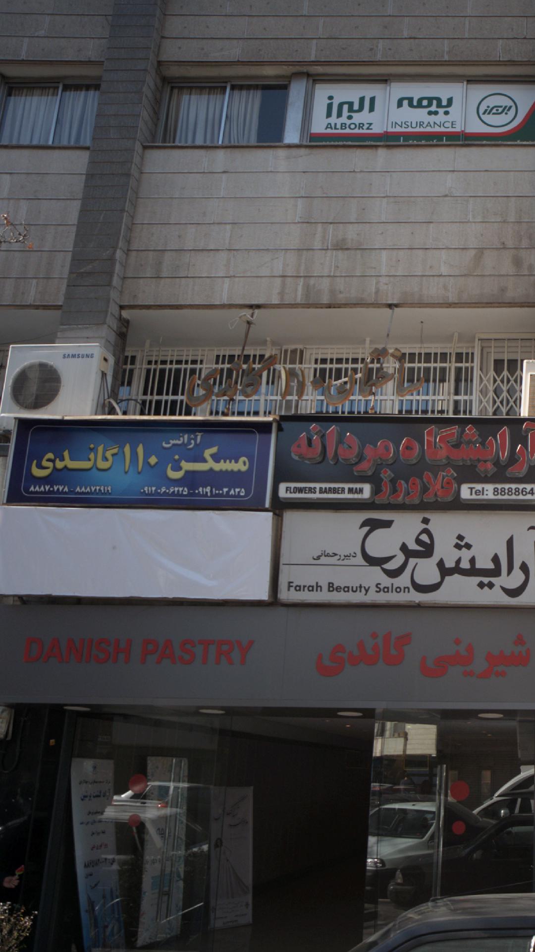 مشاور املاک ونک