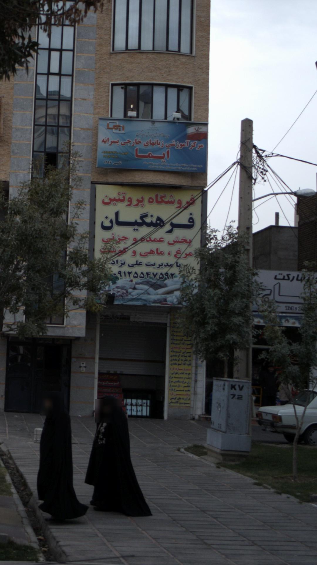 فروشگاه پروتئین فرهنگیان