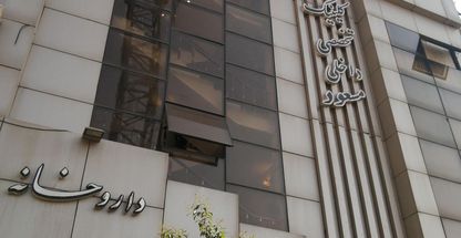 دکتر مسعود ایروانی ( کلینیک فوق تخصصی داخلی مسعود )