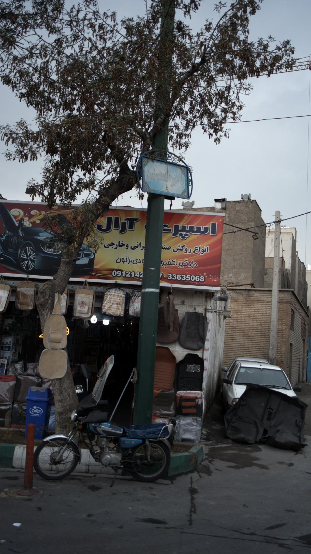 اسپرت اتومبیل آرات