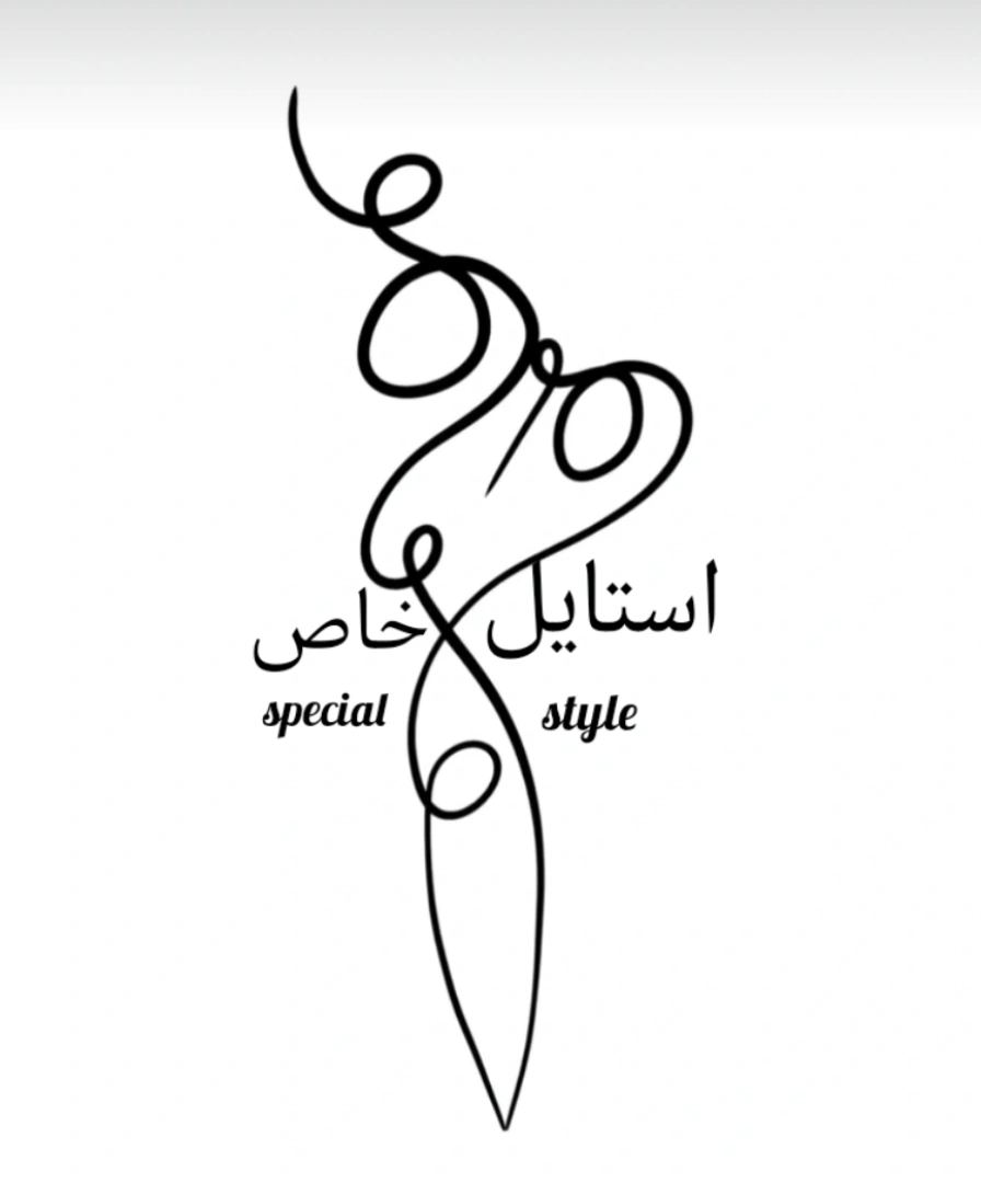 پیرایش خاص