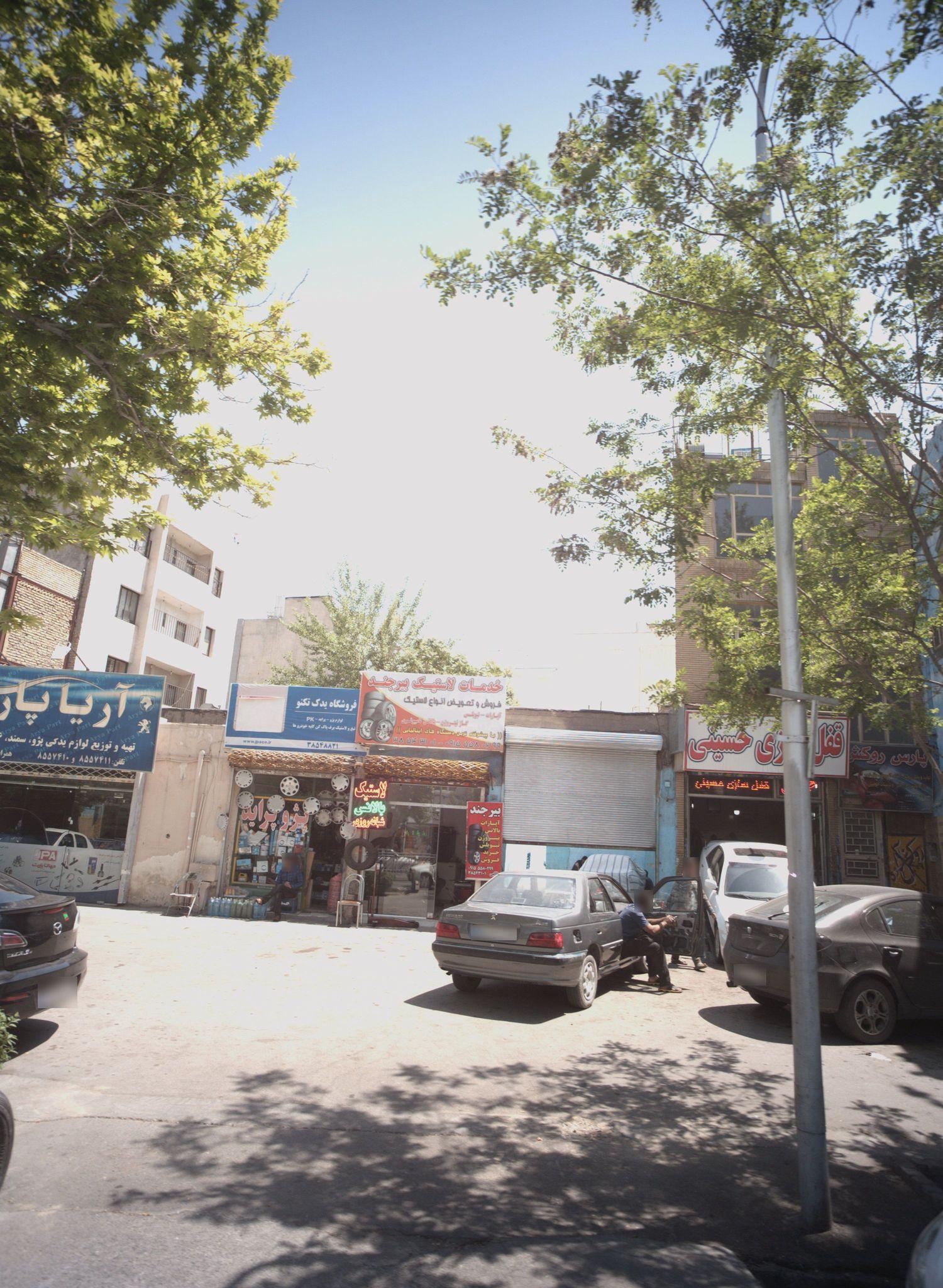 خدمات لاستیک بیرجند