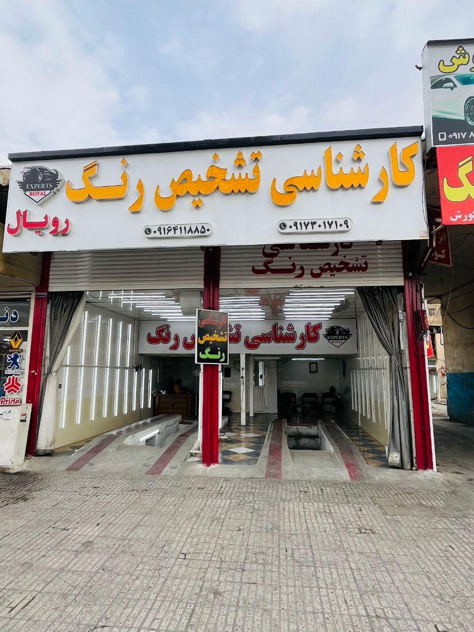 کارشناسی تشخیص رنگ میلاد