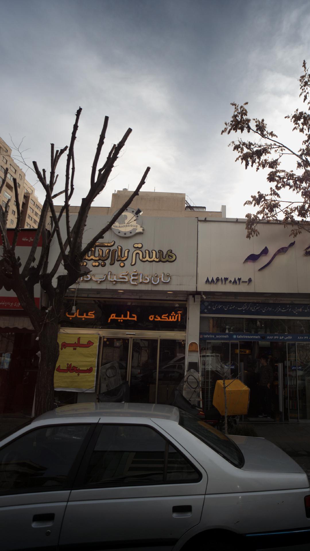 مستر باربیکیو