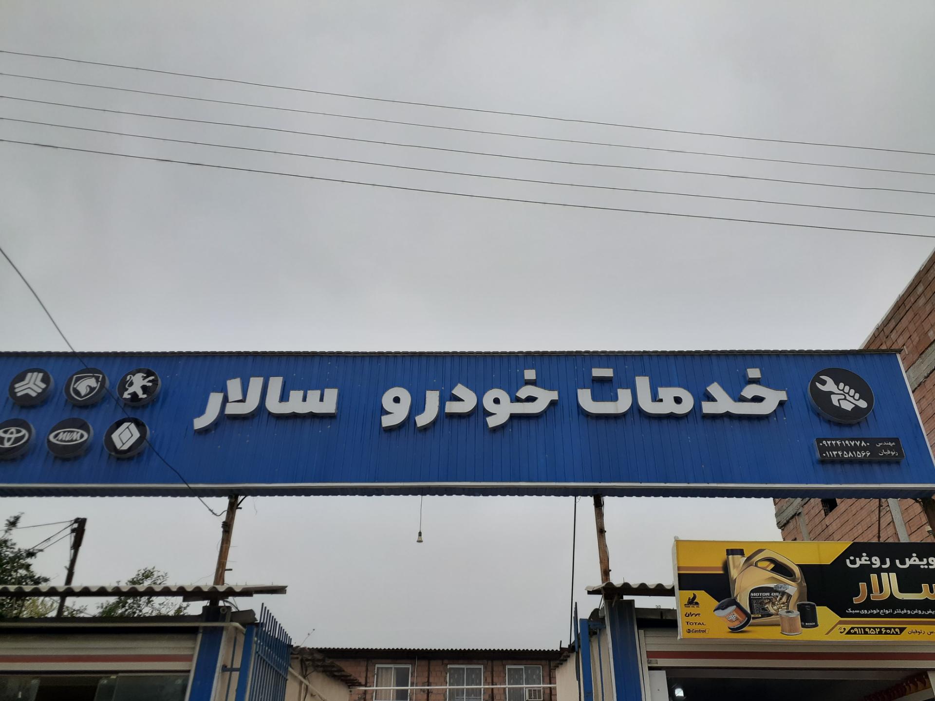 کلینیک تخصصی نیمه سنگین صداقت