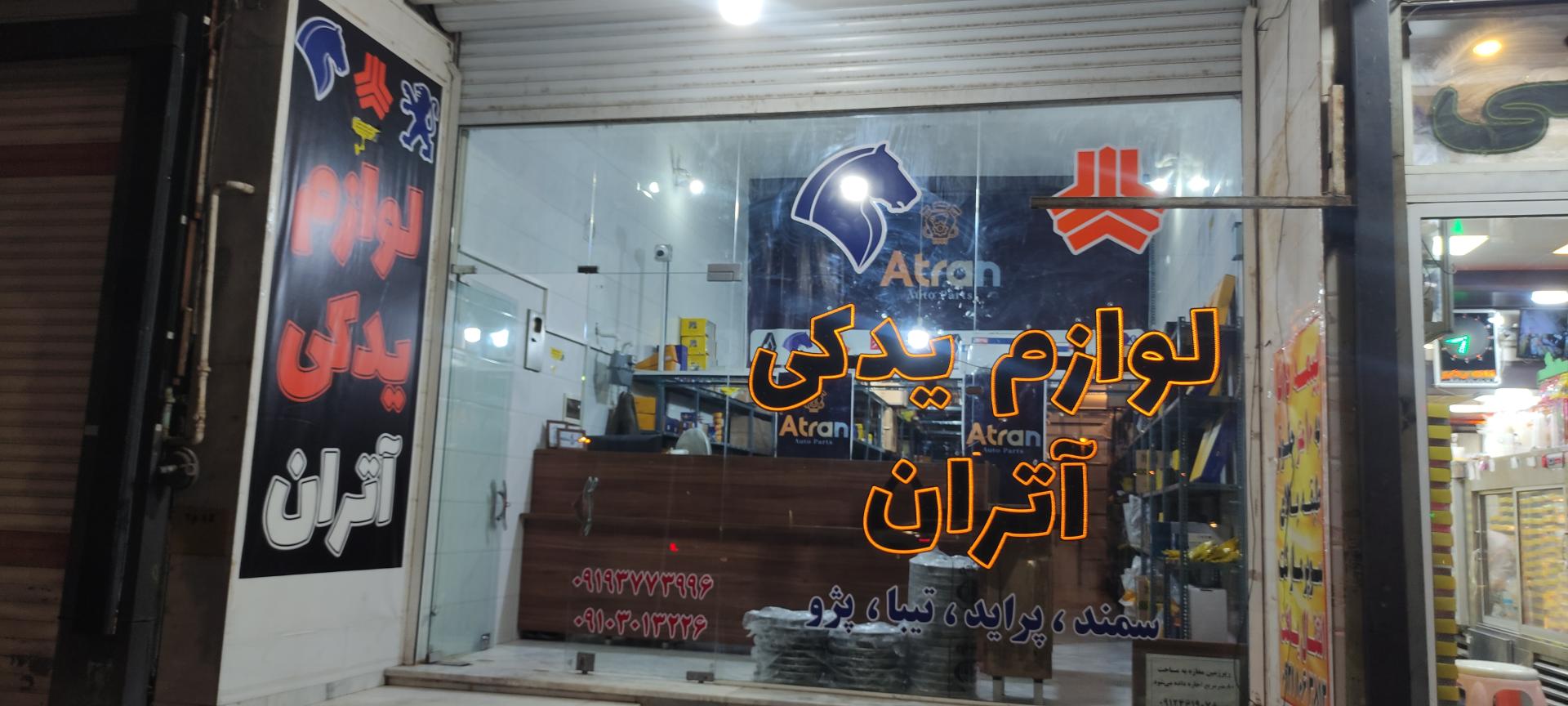 فروشگاه لوازم یدکی ملامحمدی