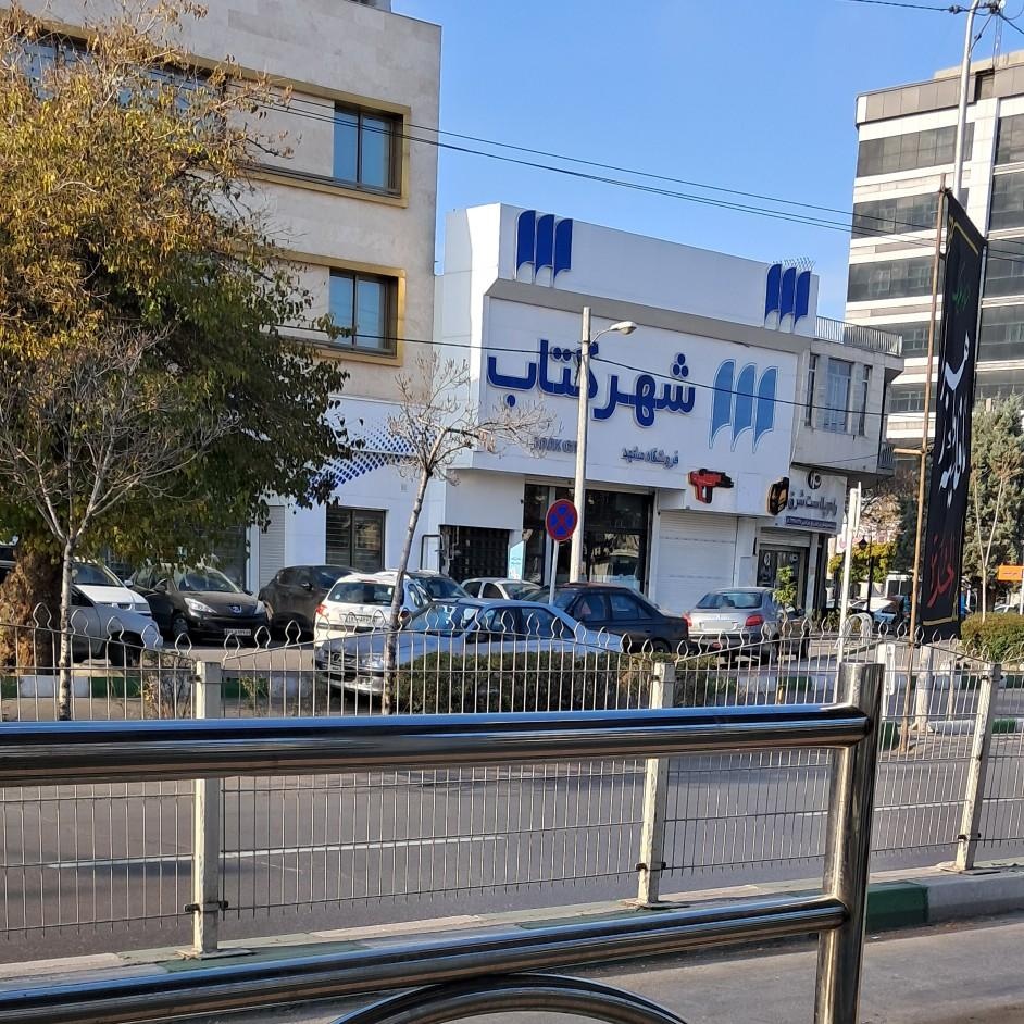کتاب فروشی پر