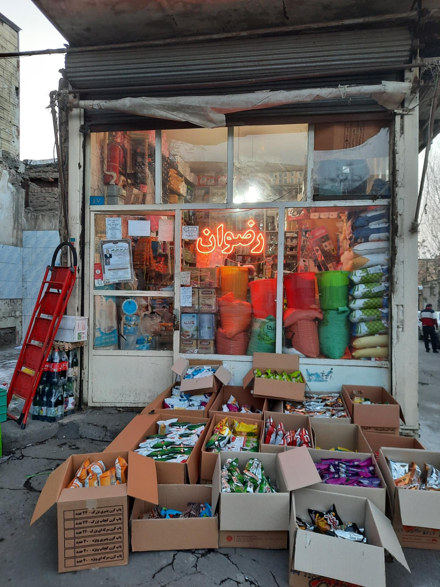 سوپرمارکت رضوان