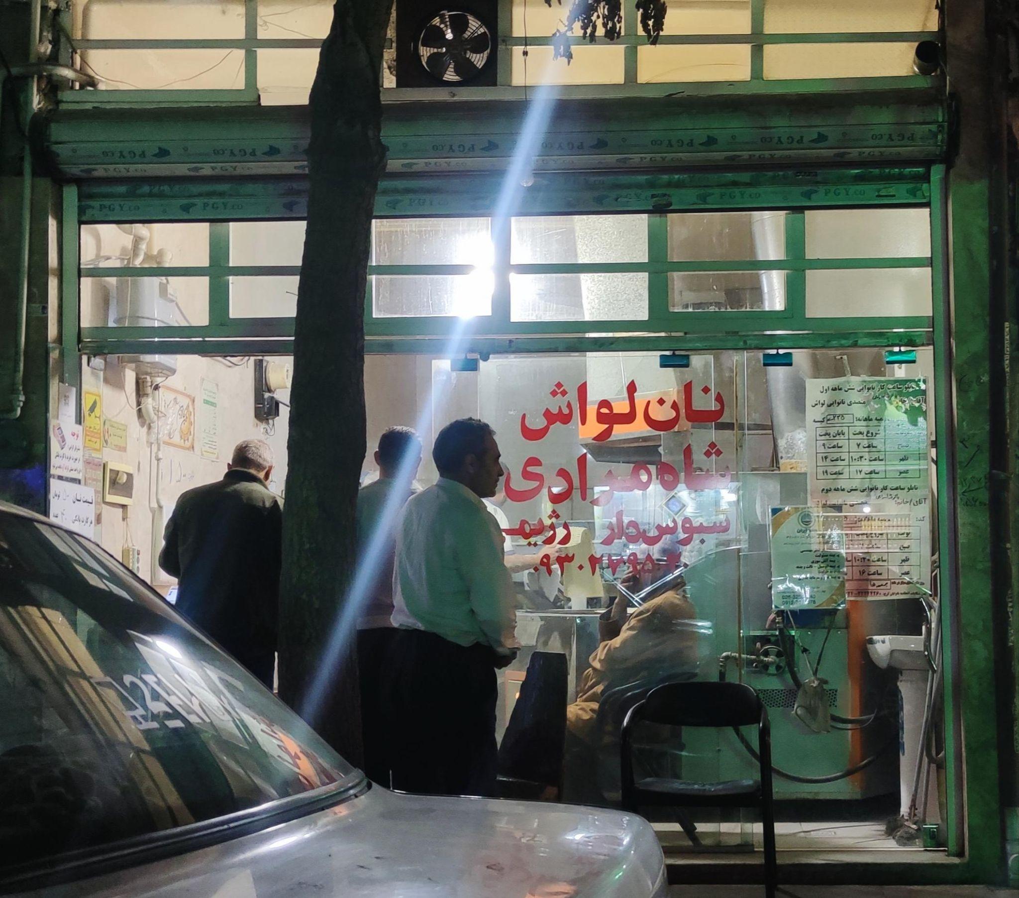 نان لواش شاه مرادی