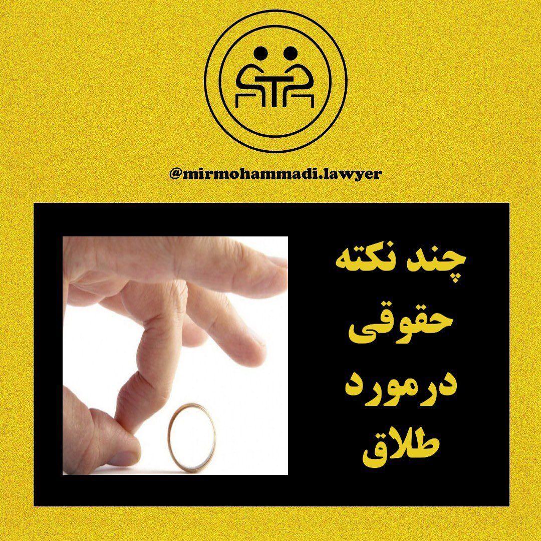 موسسه حقوقی عدالت  پیروز - وکیل پایه یک دادگستری ومشاورحقوقی
