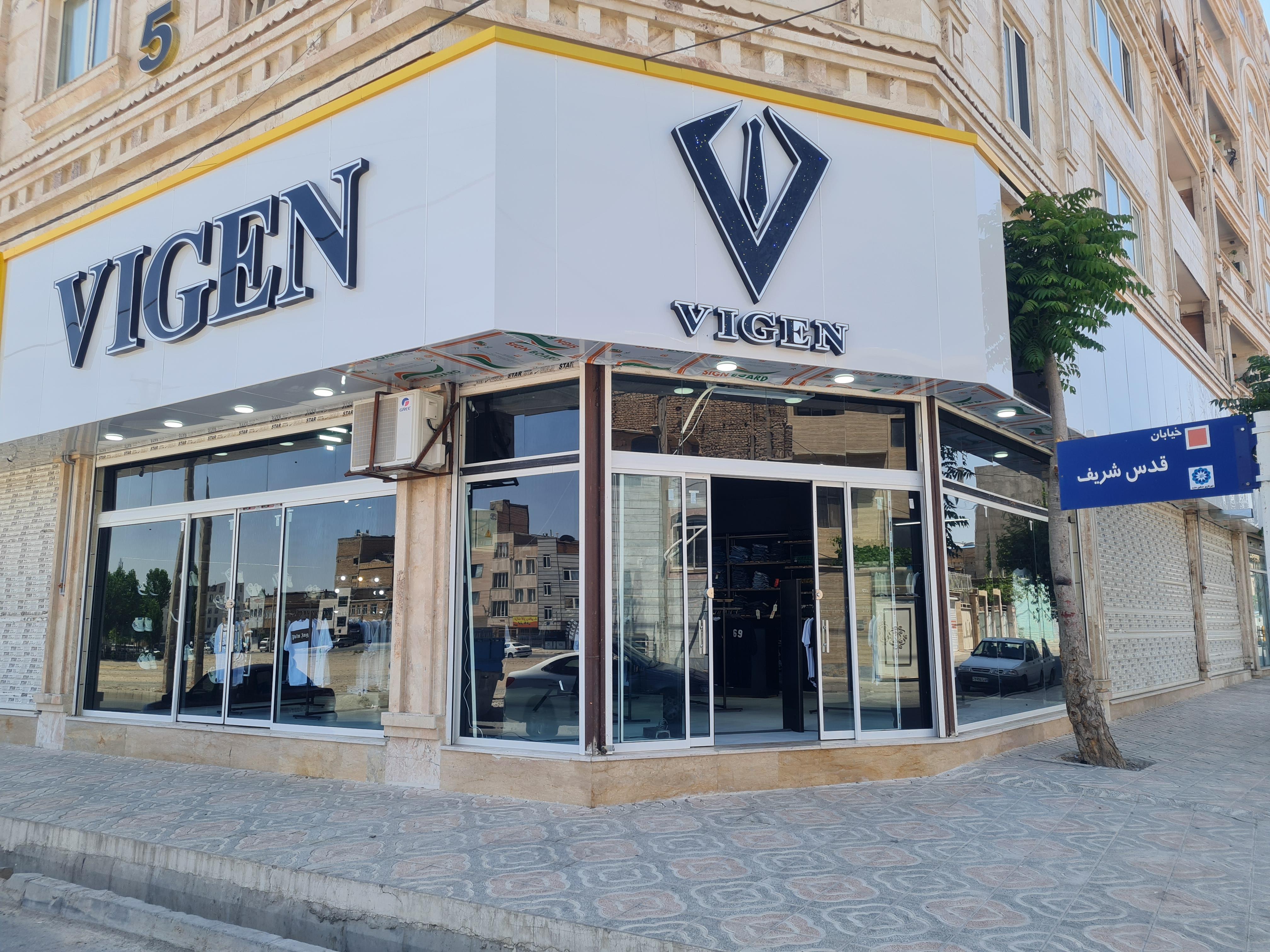 فروشگاه پوشاک ویگن