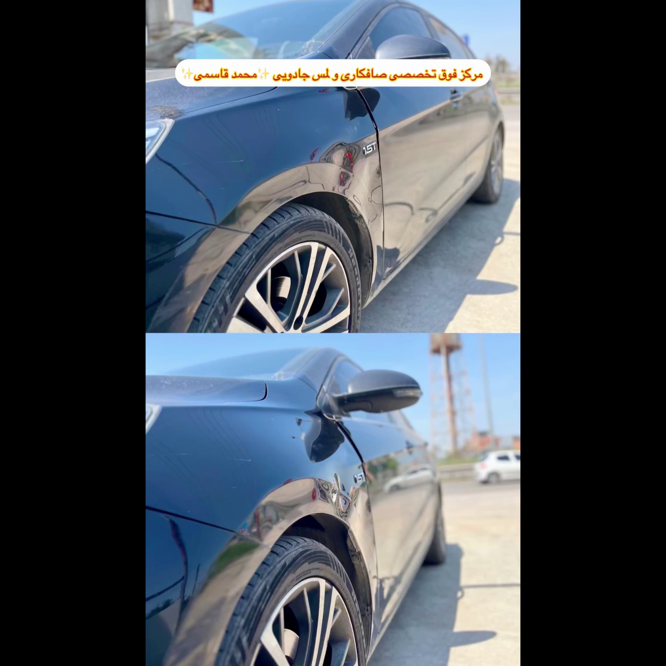 صافکاری و لمس جادویی برند شهر