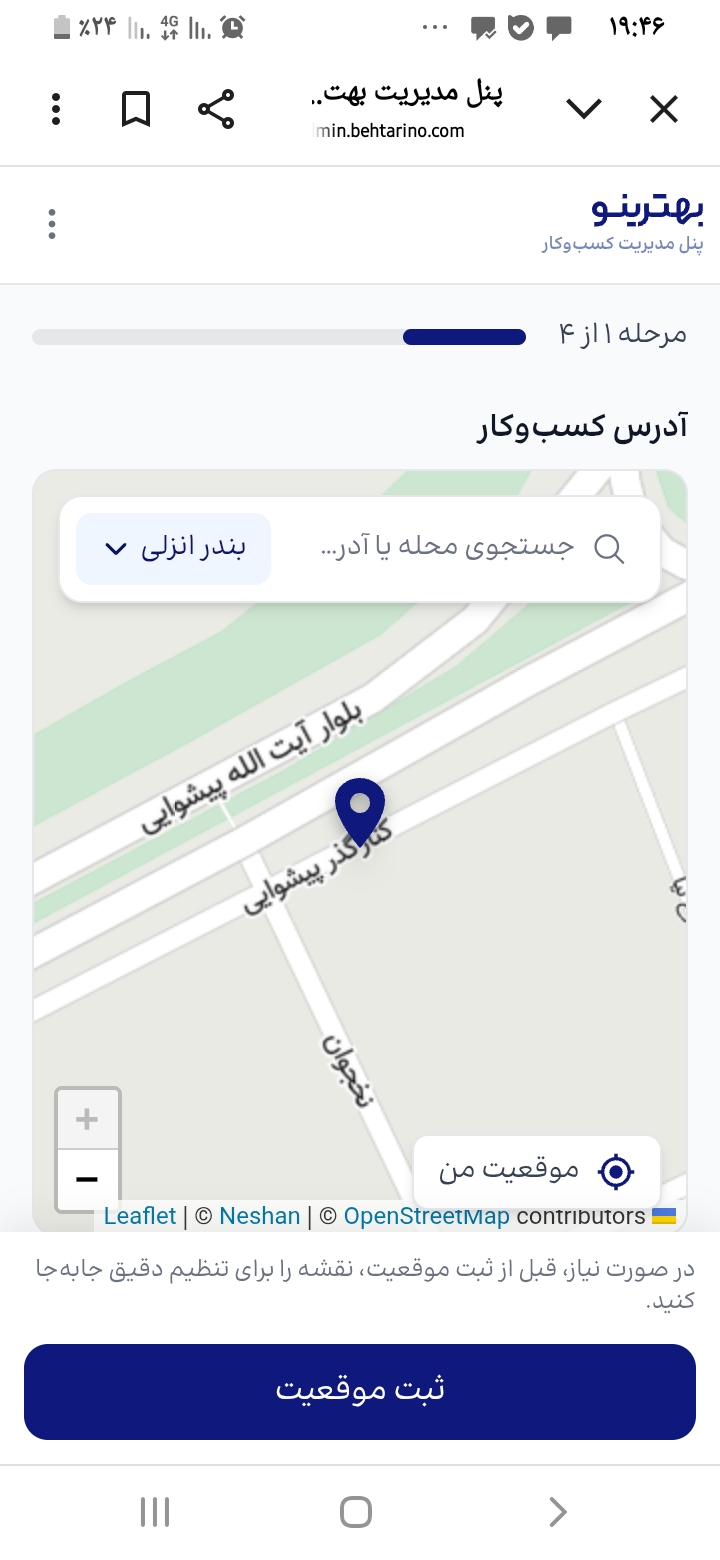 خدمات برق اتومبیل مقدس