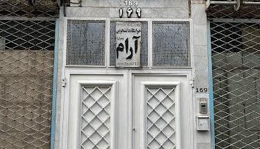 Aram Student Dormitory