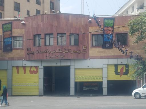 آتش نشانی ایستگاه 61